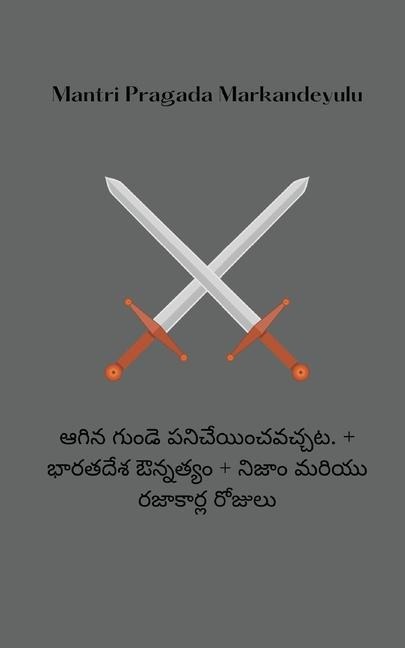 ఆగిన గుండె ప]నిచేయించ]వ]చ్చ]ట]. + భారతదేశ ఔన్న...