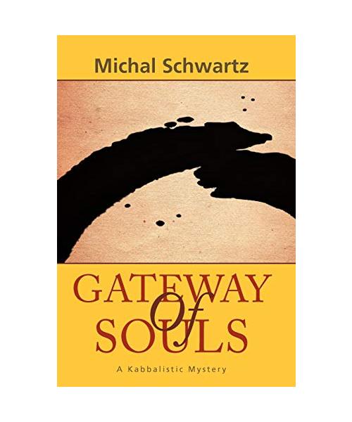 Gateway of Souls: A Kabbalistic Mystery