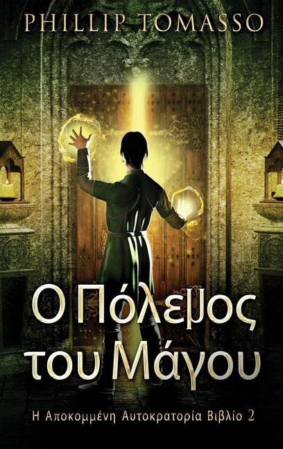 Ο Πόλεμος του Μάγου