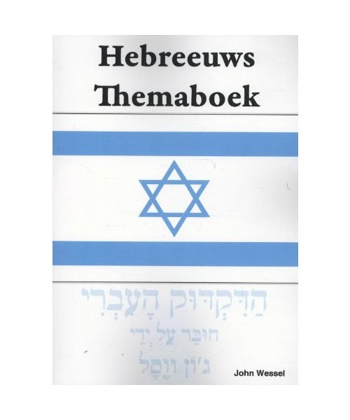 Hebreeuws Themaboek