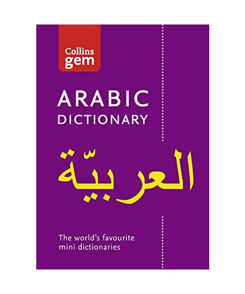 Collins Gem English - Arabic Dictionary