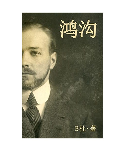 ????????: A World Apart (A novel in simplified Chinese characters)