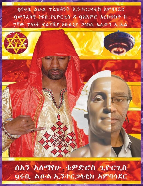 AMHARIC LANGUAGE | 9RUBY PRINCE PRESIDENT INTERGALACTIC AMBASSADOR 9SPIRITUAL SOUL OF SEAN ALEMAYEHU TEWODROS GIORGIS DA 9MIND ARCHITECT FROM THE 7TH PLANET FRANACIA ABYSSINIA GALAXY ELYOWN EL