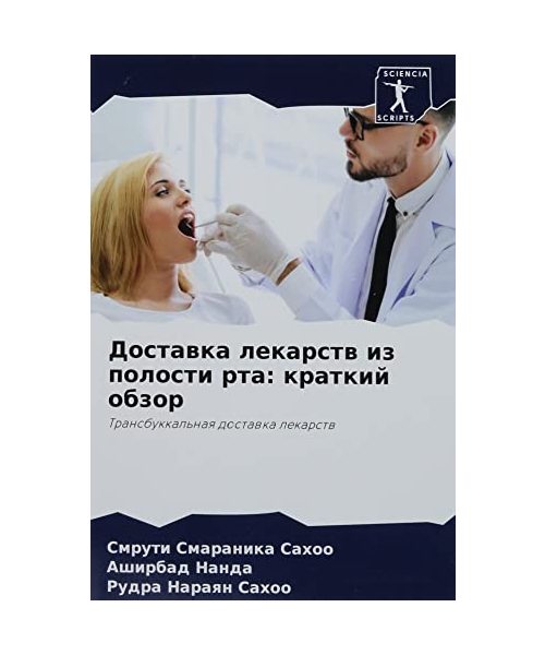 Dostawka lekarstw iz polosti rta: kratkij obzor