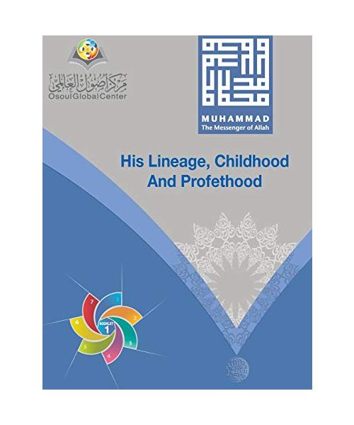 Muhammad The Messenger of Allah His Lineage, Childhood and Prophethood Hardcover Version