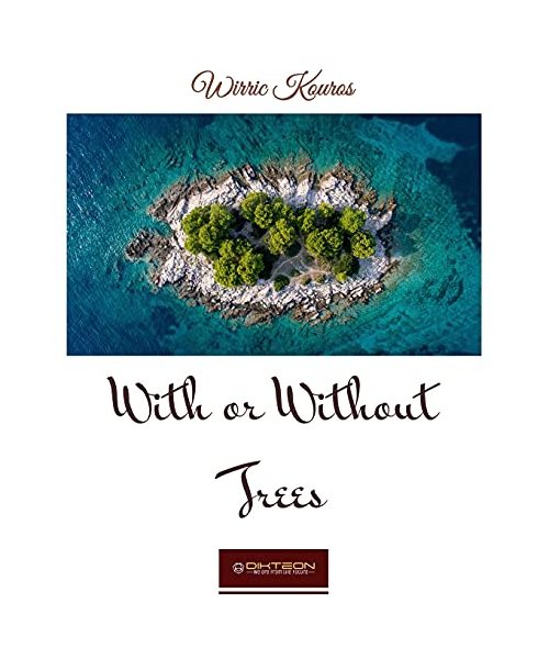 With or Without Trees: It's up to you!
