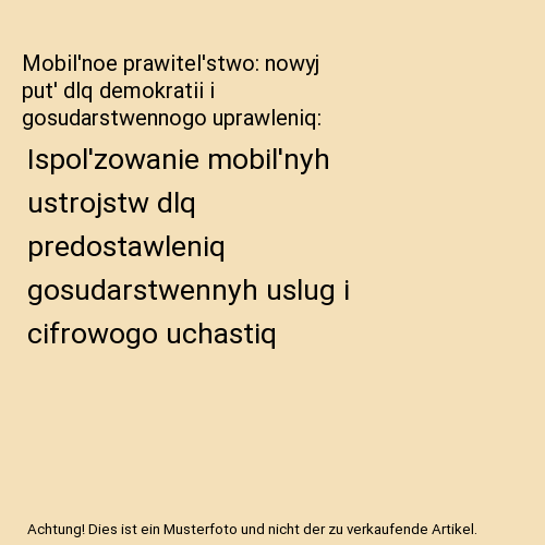 Mobil'noe prawitel'stwo: nowyj put' dlq demokratii i gosudarstwennogo uprawleniq