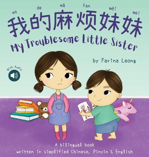 My Troublesome Little Sister ¿¿¿¿¿¿