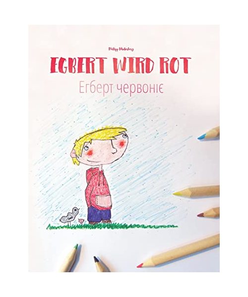 Egbert wird rot/?????? ????????: Kinderbuch/Malbuch Deutsch-Ukrainisch (bilingual/zweisprachig) (Bilinguale Bücher (Deutsch-Ukrainisch) von Philipp Winterberg)