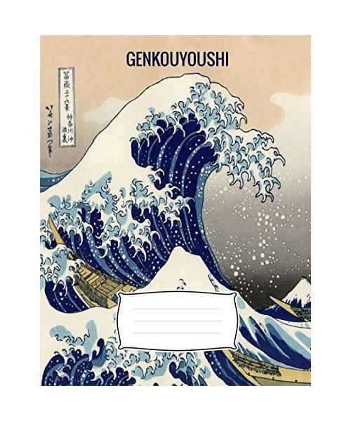 Genkouyoushi: Quaderno Esercizi Di Scrittura Giapponese, 150 pagine