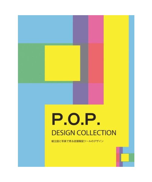 P.O.P Design Collection