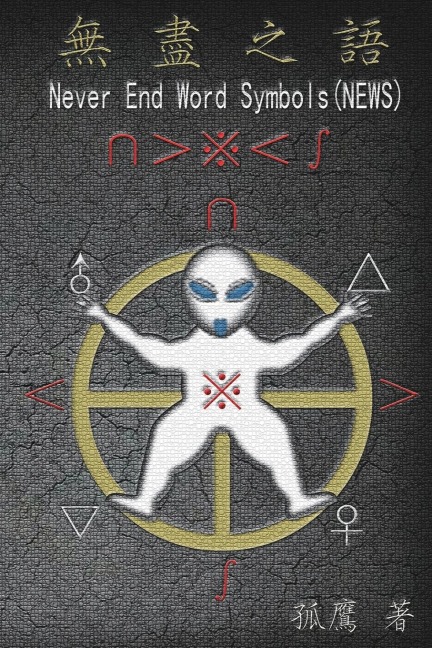 Never End Word Symbols (NEWS)