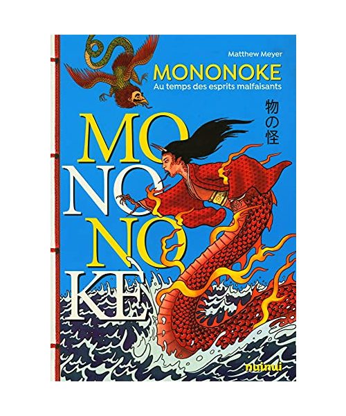 Mononoke - Au temps des esprits malfaisants