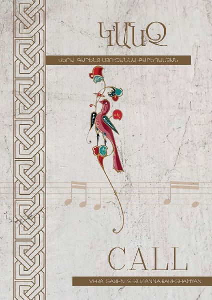 CALL