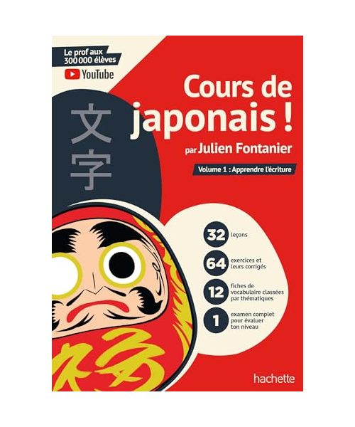 Cours de japonais ! par Julien Fontanier: Volume 1 : Apprendre l'écriture
