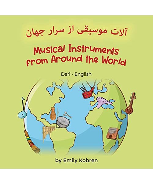 Musical Instruments from Around the World (Dari-English): آلات موسیقی از 