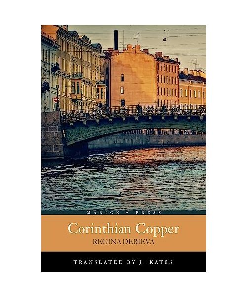 Corinthian Copper
