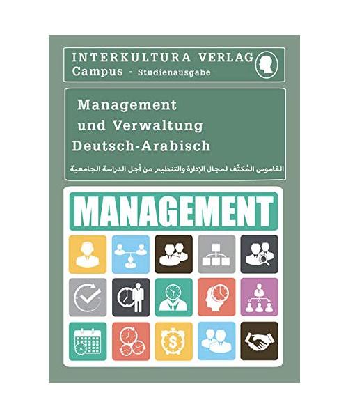 Interkultura Studienwörterbuch für Management und Verwaltung