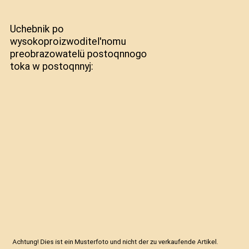 Uchebnik po wysokoproizwoditel'nomu preobrazowatelü postoqnnogo toka w postoqnnyj
