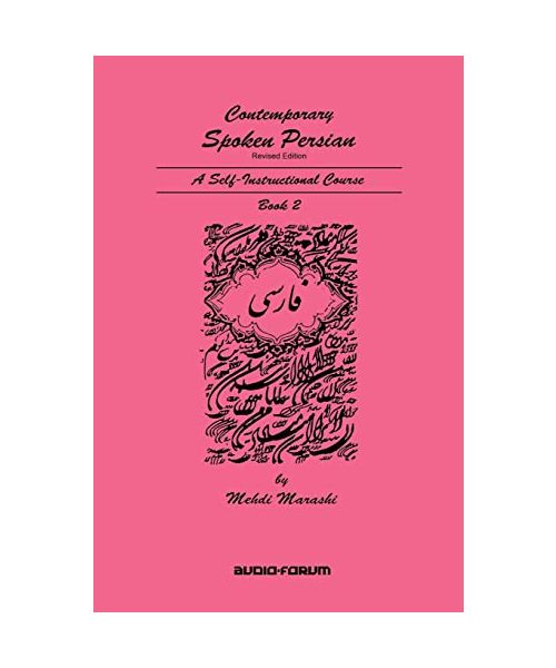 Contemporary Spoken Persian Volume 2