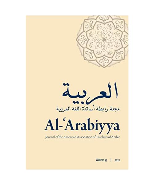 Al-'Arabiyya