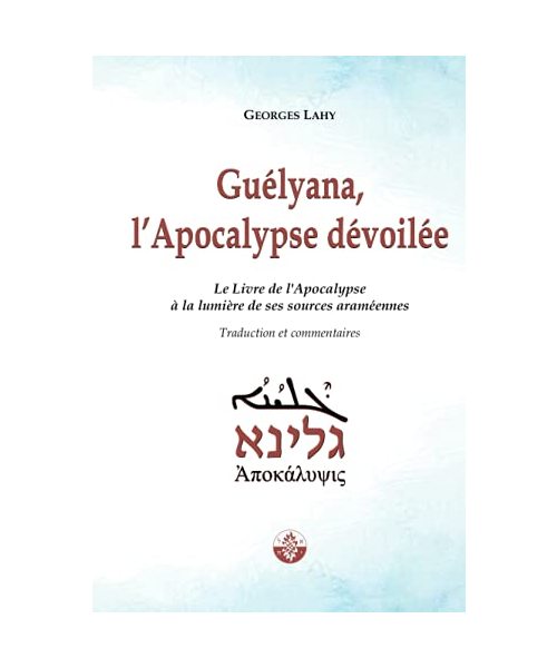 Guélyana, l'Apocalypse dévoilée: Le Livre de l’Apocalypse à la lumière de ses sources araméennes