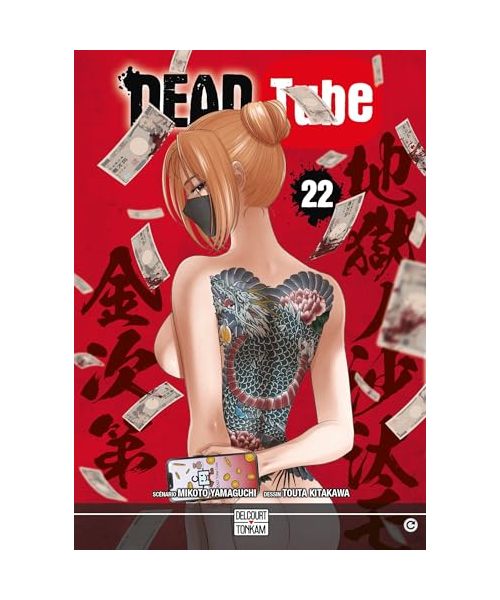 Dead Tube T22