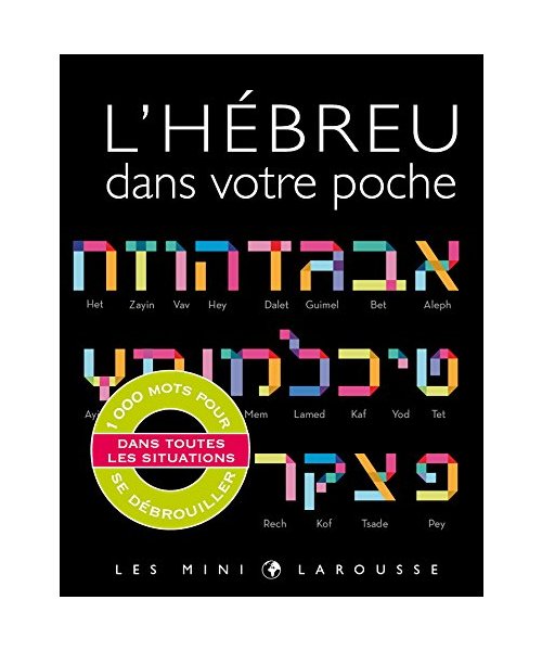 L'hébreu Dans Votre Poche