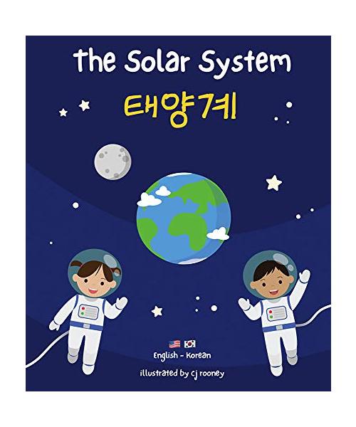 The Solar System (English-Korean)