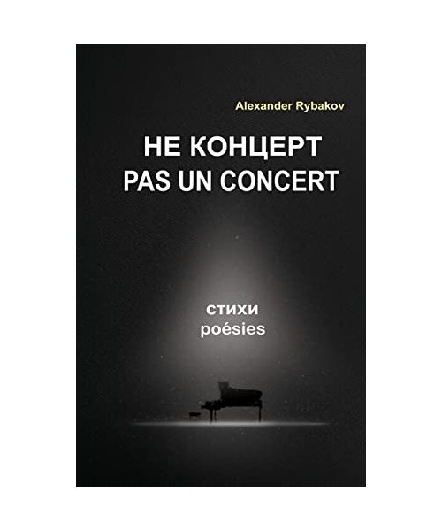Pas Un Concert: recueil de poésie bilingue français-russe (French edition)