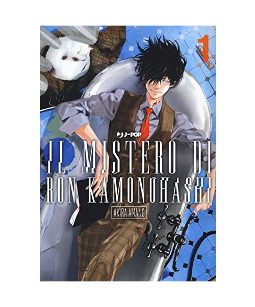 Il mistero di Ron Kamonohashi. Vol. 1