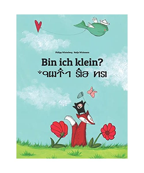 Bin ich klein? Av haa luume?: Kinderbuch Deutsch-Seren (zweisprachig/bilingual) (Weltkinderbuch)
