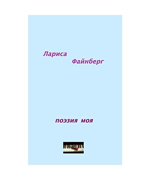 my poetry