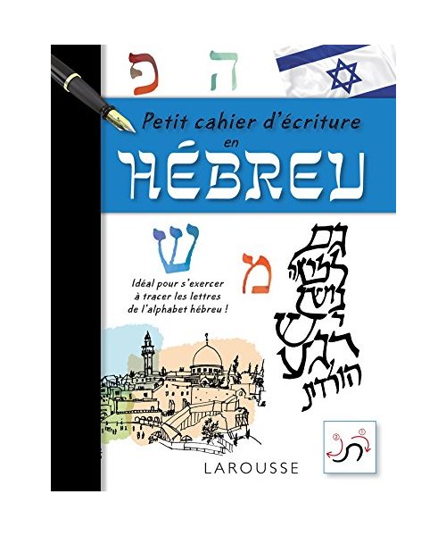 Petit Cahier D'écriture En Hébreu