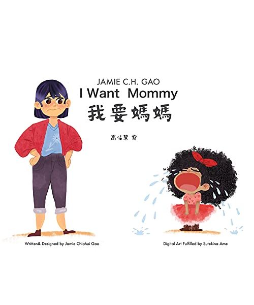 I Want Mommy