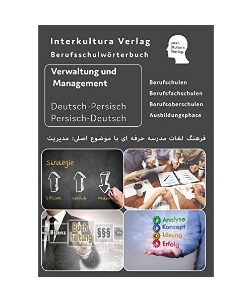 Berufsschulwörterbuch für Verwaltung und Management
