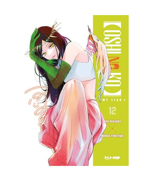 Oshi no ko. My star (Vol. 12) (J-POP)