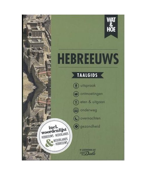 Hebreeuws: Taalgids (Wat & Hoe taalgids)