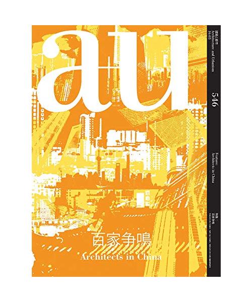A+u 16:03, 546: Architects in China