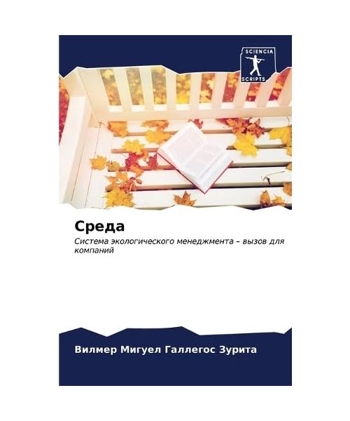 Sreda