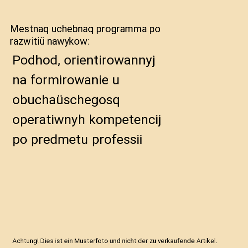 Mestnaq uchebnaq programma po razwitiü nawykow