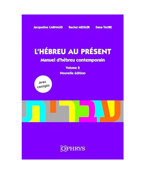 L’Hébreu au présent – Volume 2: Manuel d'hébreu contemporain Volume 2