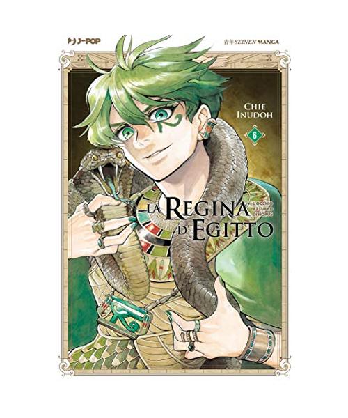 La regina d'Egitto. L'occhio azzurro di Horus