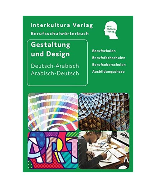 Berufsschulwörterbuch für Gestaltung und Design
