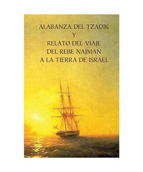 Alabanza del Tzadik y Relato del Viaje del Rebe Najmán a la Tierra de Israel: (Shivjey HaRan)