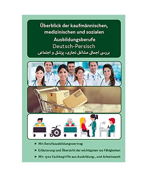 Überblick der kaufmännischen, medizinischen und sozialen Ausbildungsberufe Deutsch-Persisch