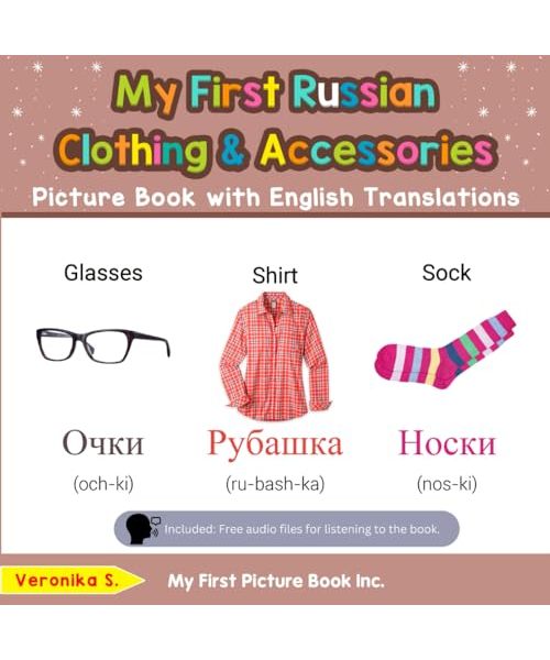 My First Russian Clothing & Accessories Picture Book with English Translations: Bilingual Early Learning & Easy Teaching Russian Books for Kids