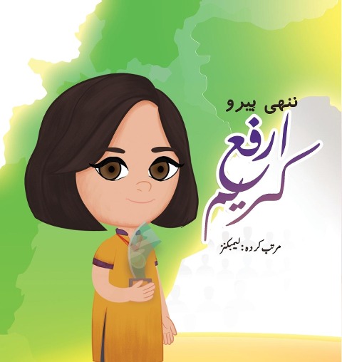 Nanhi Hero - Arfa Karim