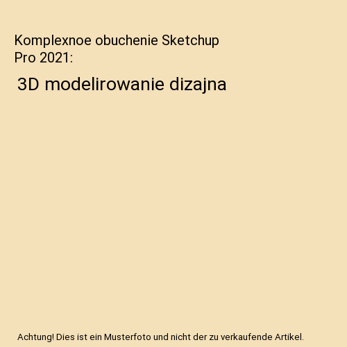 Komplexnoe obuchenie Sketchup Pro 2021