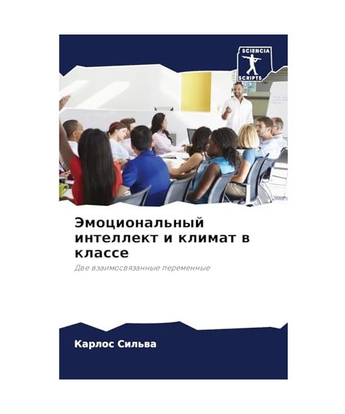 Jemocional'nyj intellekt i klimat w klasse